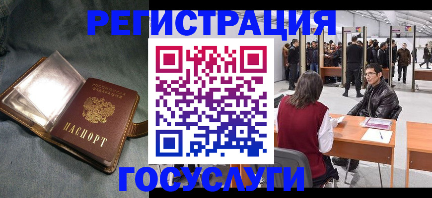 прописка ребенка в Кувшиново