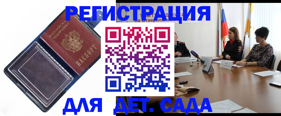 временная регистрация для всех в Кувшиново
