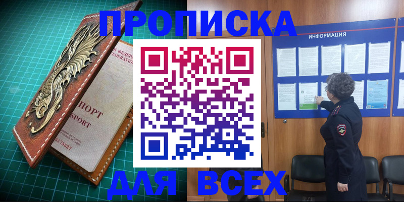 прописка иностранных граждан в Кувшиново