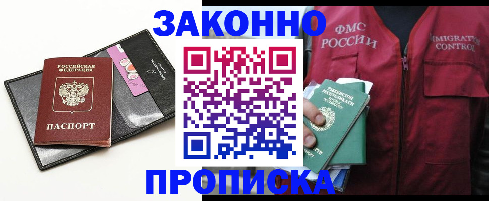 временная регистрация собственник в Кувшиново